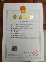 稅務登記證